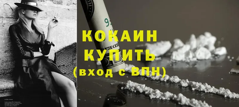 Cocaine Боливия  Нахабино 