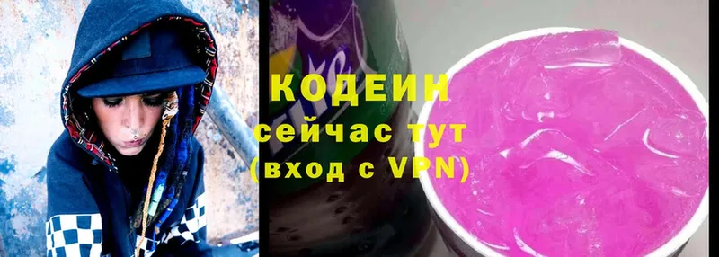 Кодеиновый сироп Lean напиток Lean (лин) Нахабино